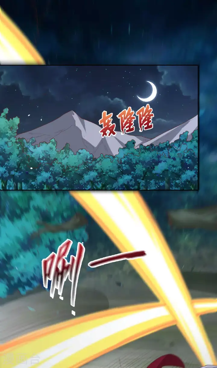 《从今天开始当城主》第494话图2