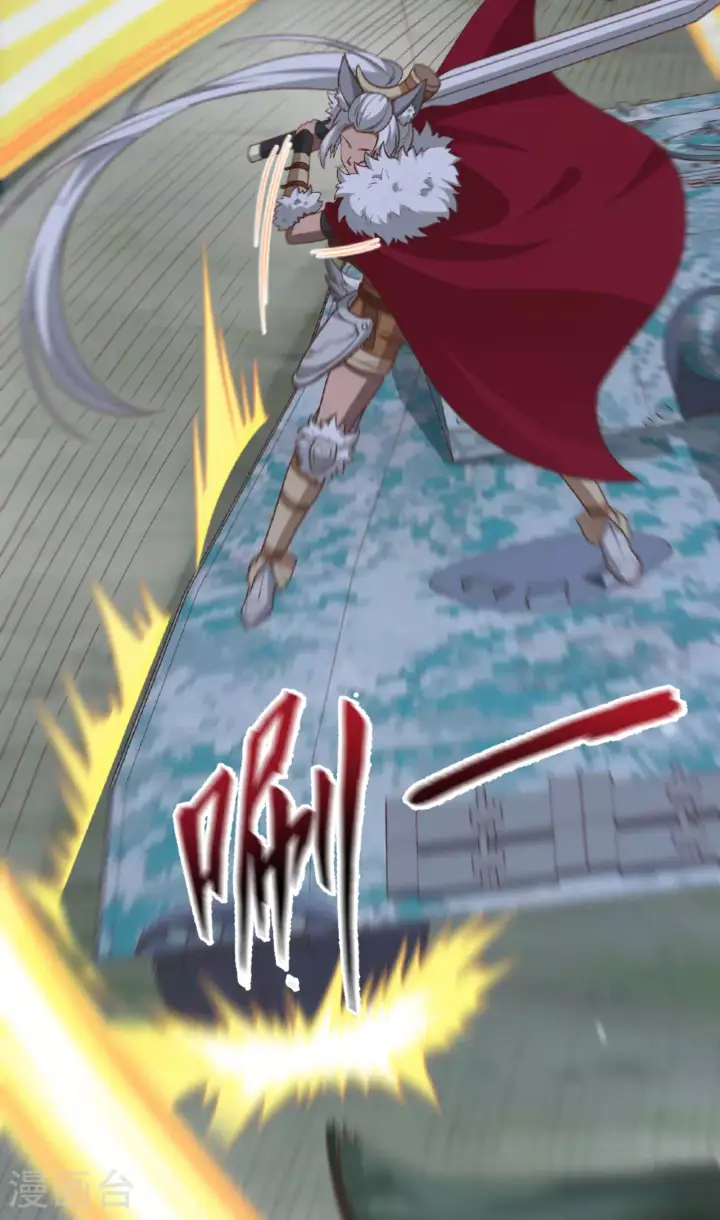 《从今天开始当城主》第494话图3