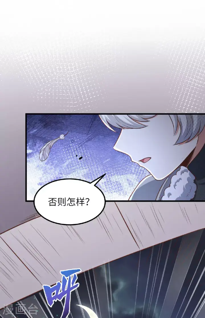 《从今天开始当城主》第494话图32