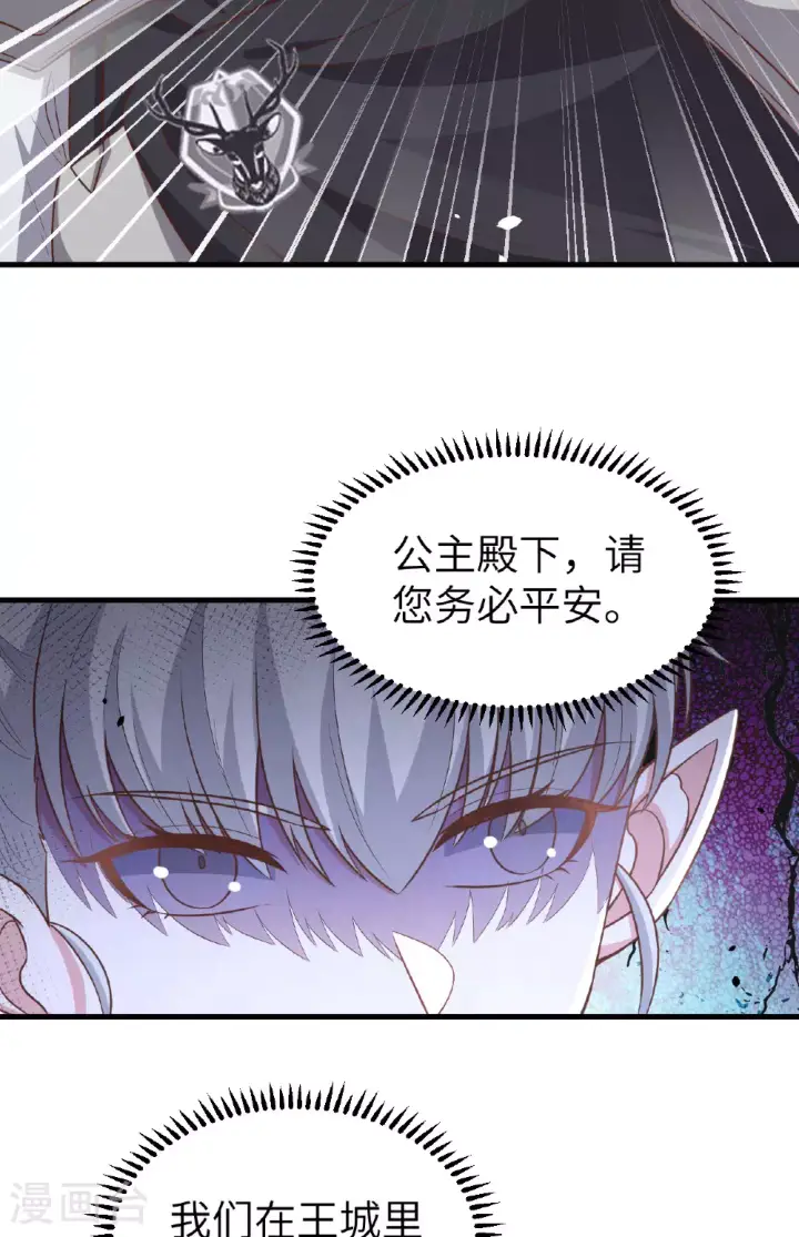 《从今天开始当城主》第494话图42