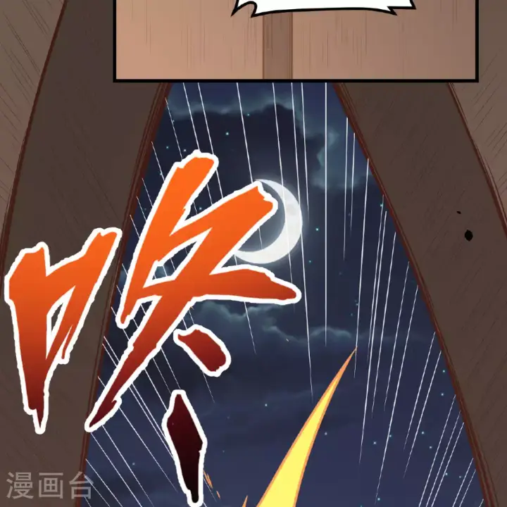 《从今天开始当城主》第495话图15