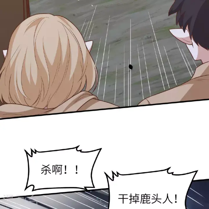 《从今天开始当城主》第495话图17