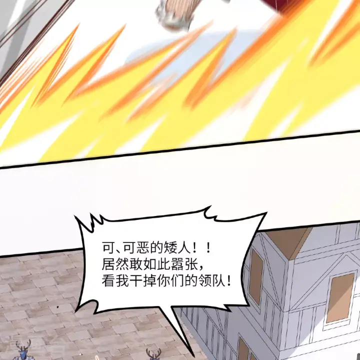 《从今天开始当城主》第495话图22