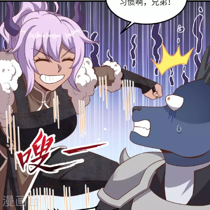 《从今天开始当城主》第495话图24