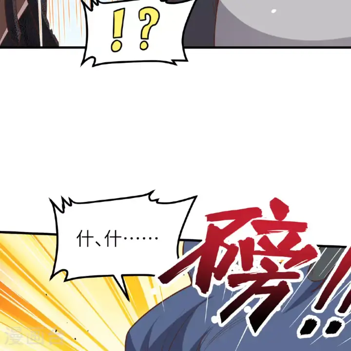 《从今天开始当城主》第495话图25