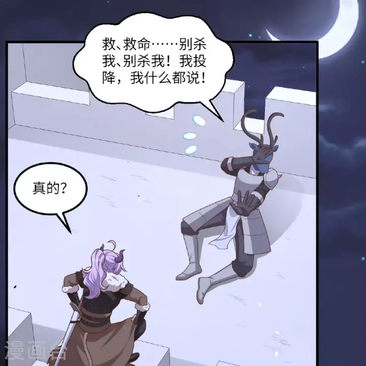《从今天开始当城主》第495话图29