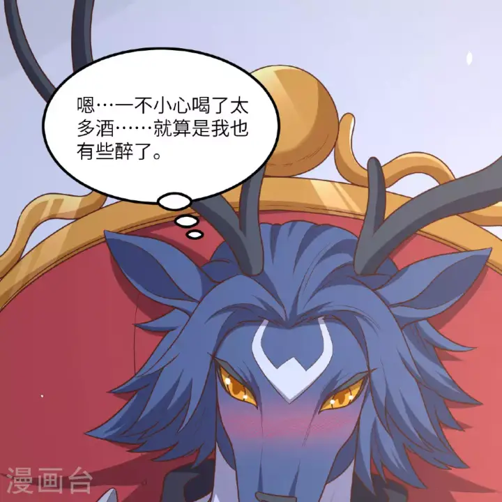 《从今天开始当城主》第495话图34
