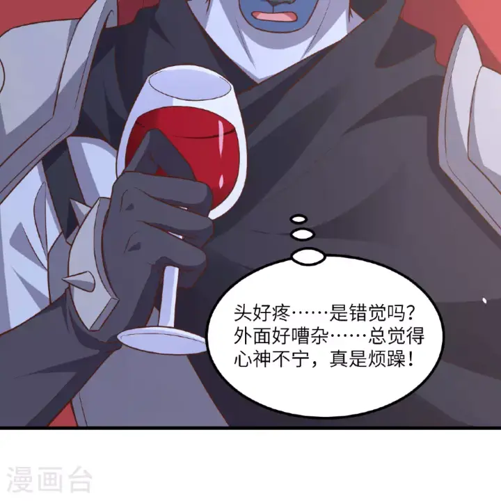 《从今天开始当城主》第495话图35