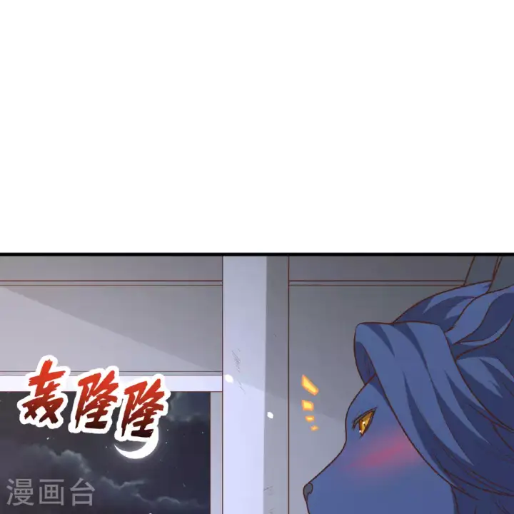 《从今天开始当城主》第495话图36