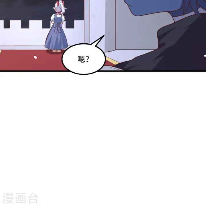 《从今天开始当城主》第495话图37