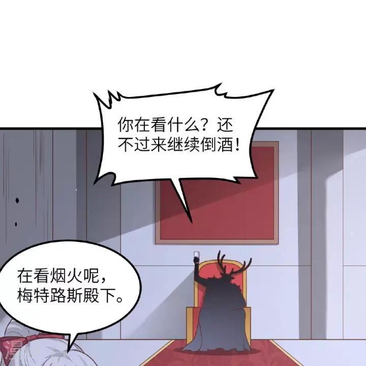 《从今天开始当城主》第495话图38