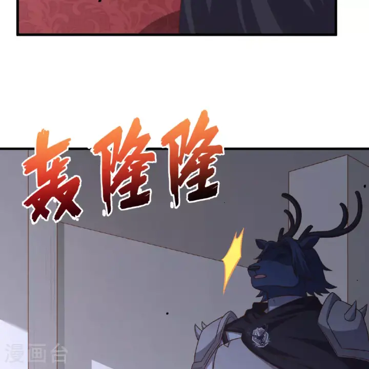 《从今天开始当城主》第495话图41