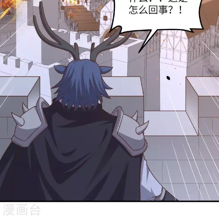 《从今天开始当城主》第495话图45