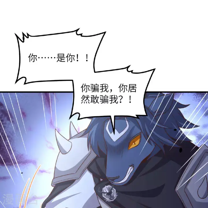 《从今天开始当城主》第495话图46