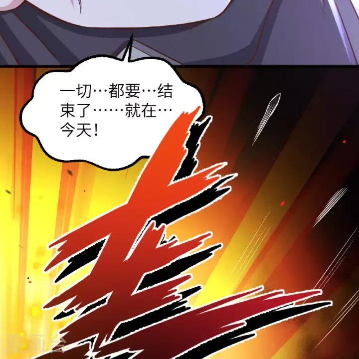 《从今天开始当城主》第495话图49