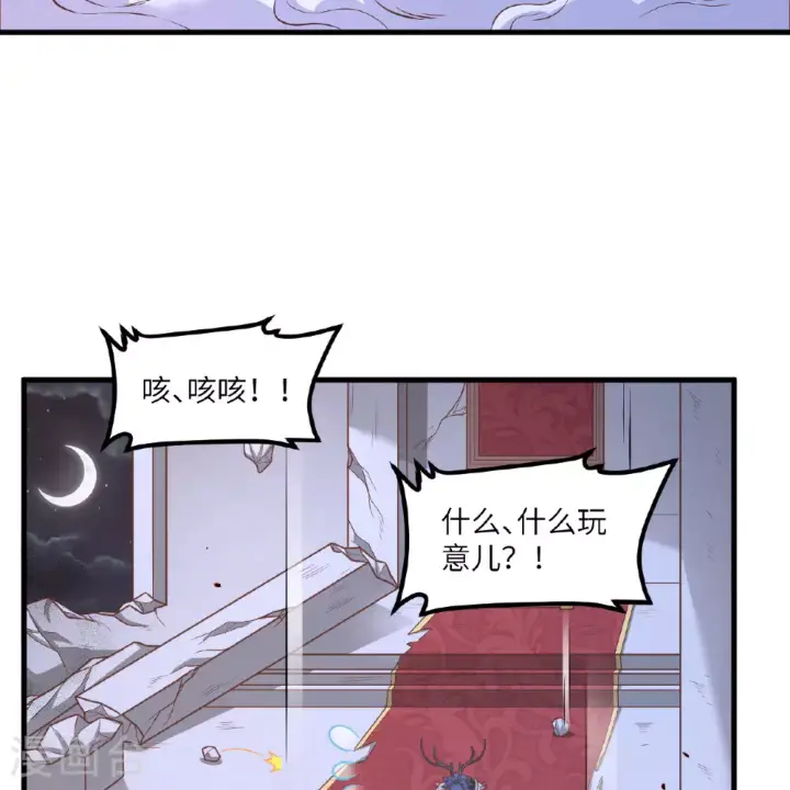《从今天开始当城主》第495话图53