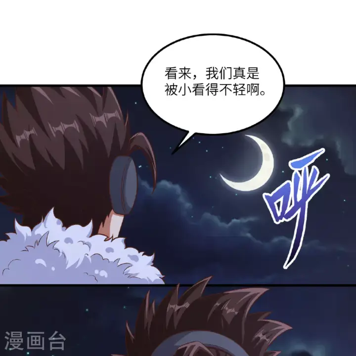 《从今天开始当城主》第495话图55