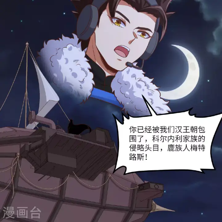 《从今天开始当城主》第495话图56
