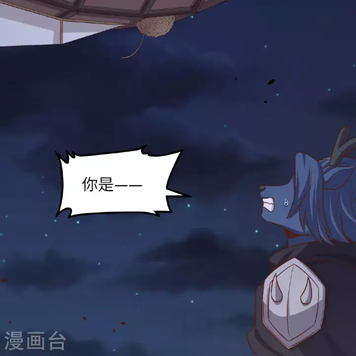 《从今天开始当城主》第495话图57