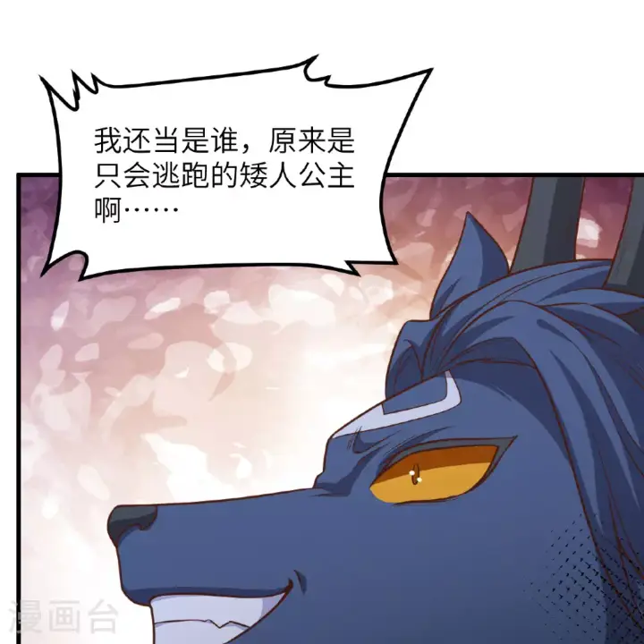 《从今天开始当城主》第495话图62