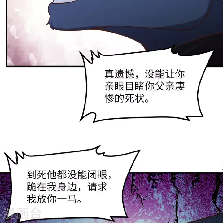 《从今天开始当城主》第495话图63