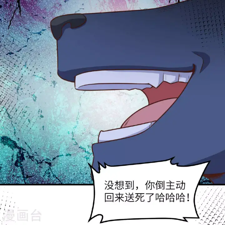 《从今天开始当城主》第495话图64