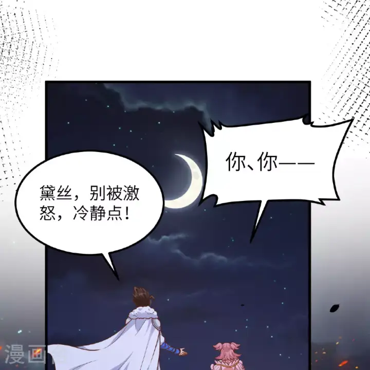 《从今天开始当城主》第495话图65