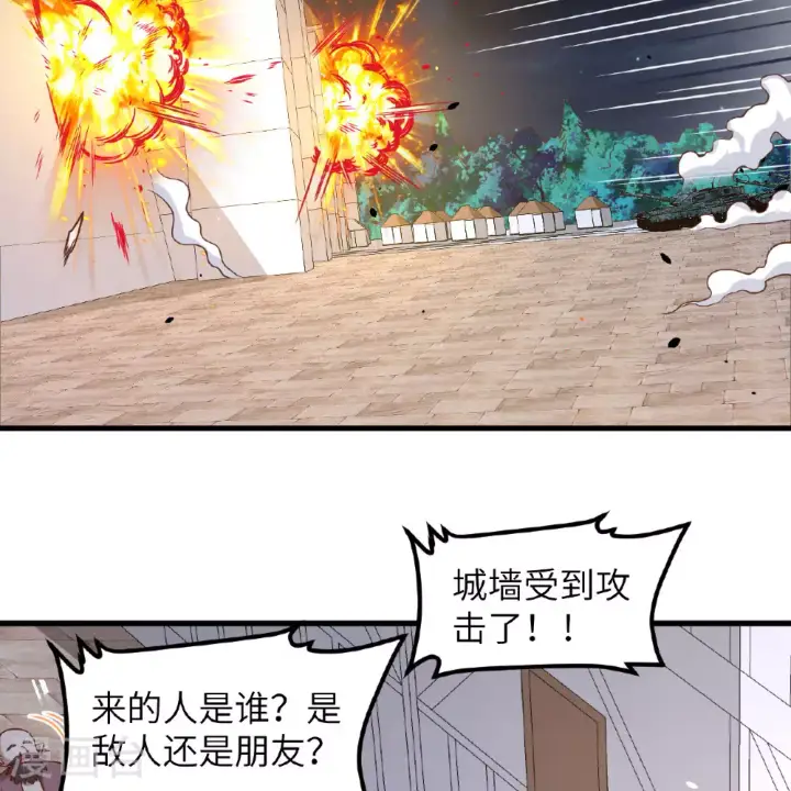 《从今天开始当城主》第495话图7