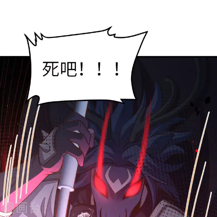 《从今天开始当城主》第495话图70
