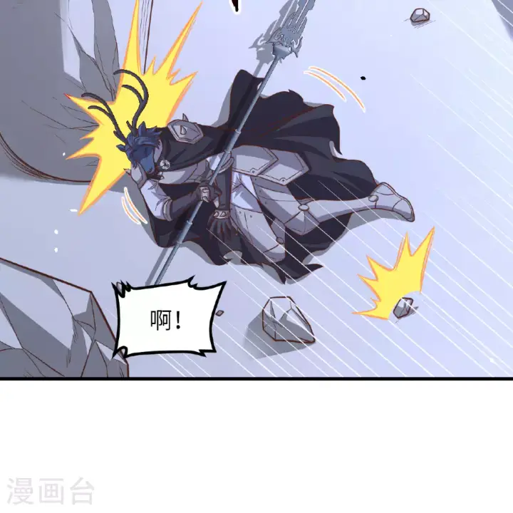 《从今天开始当城主》第495话图78