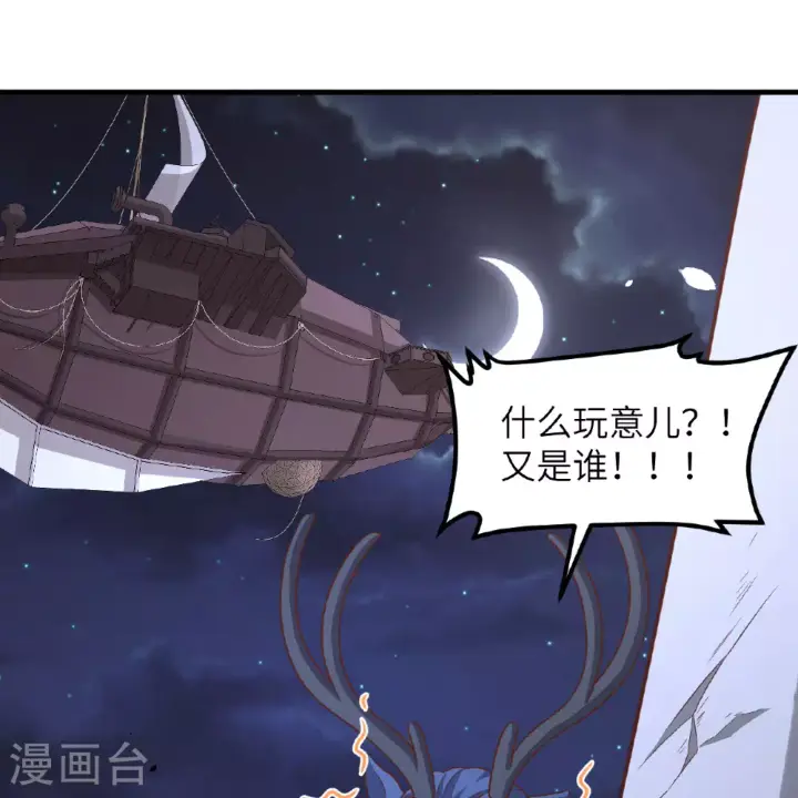 《从今天开始当城主》第495话图79