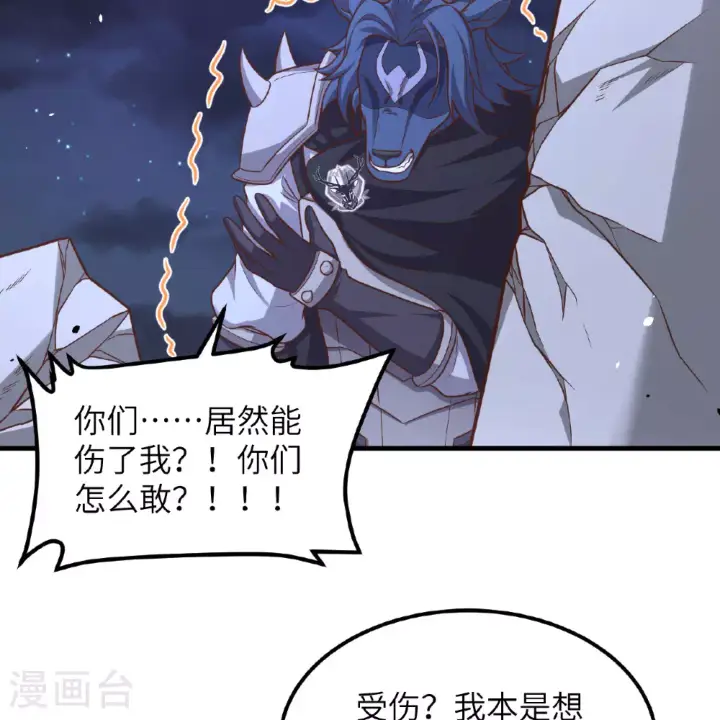 《从今天开始当城主》第495话图80