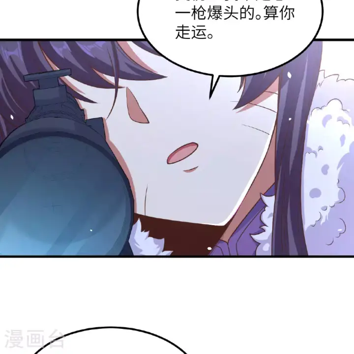 《从今天开始当城主》第495话图81