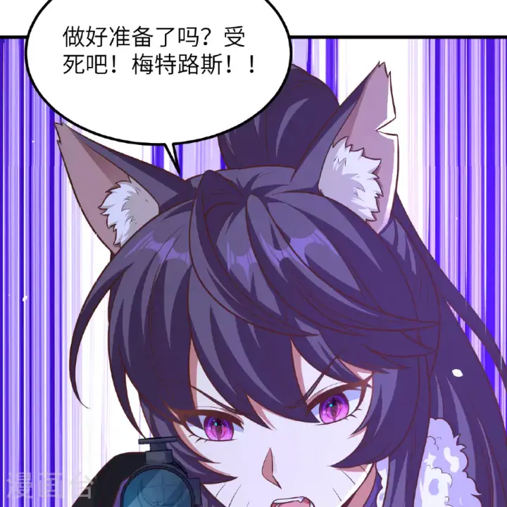 《从今天开始当城主》第495话图82