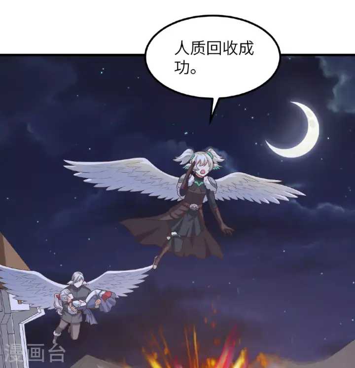 《从今天开始当城主》第496话图10