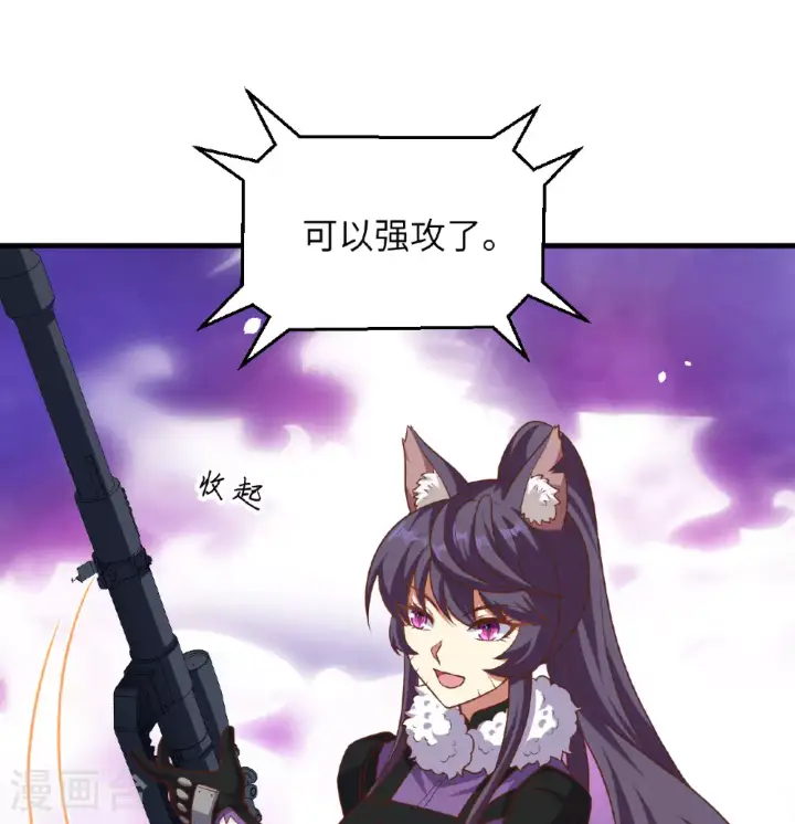 《从今天开始当城主》第496话图12