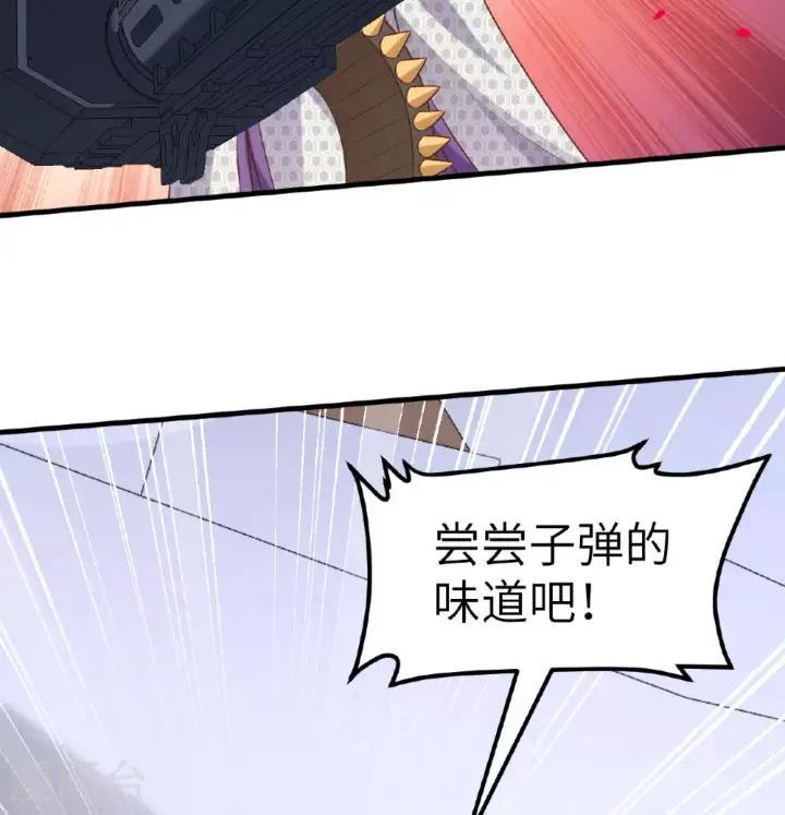 《从今天开始当城主》第496话图15