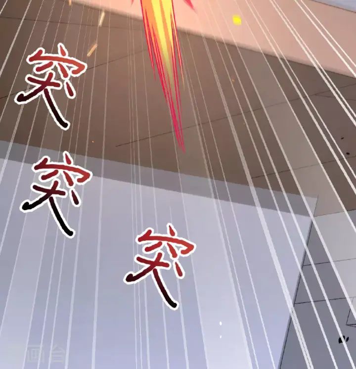 《从今天开始当城主》第496话图17