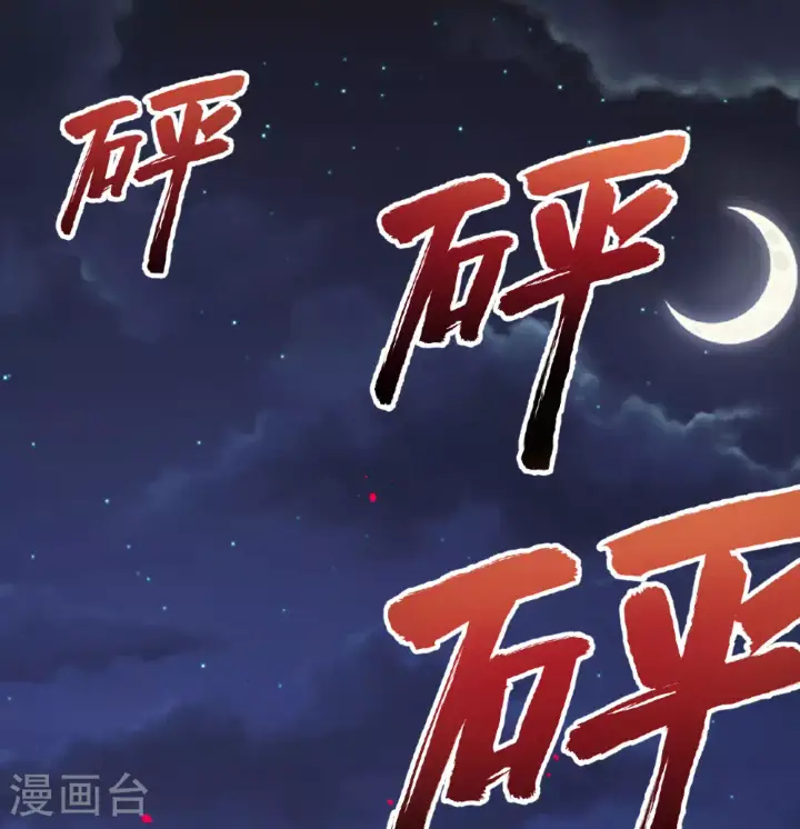 《从今天开始当城主》第496话图2