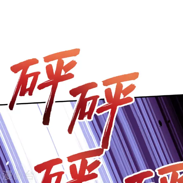 《从今天开始当城主》第496话图21