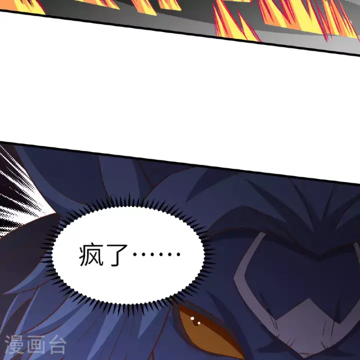 《从今天开始当城主》第496话图25