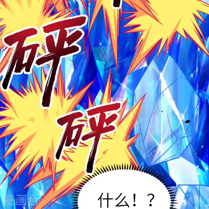 《从今天开始当城主》第496话图32