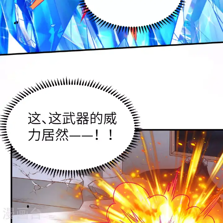 《从今天开始当城主》第496话图33