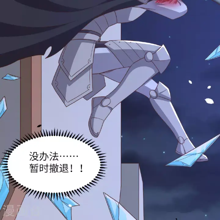 《从今天开始当城主》第496话图36