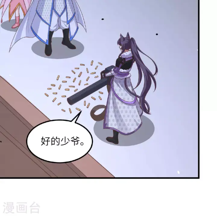 《从今天开始当城主》第496话图40