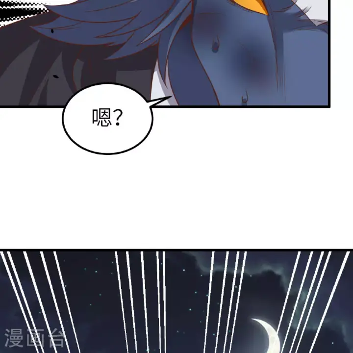 《从今天开始当城主》第496话图47