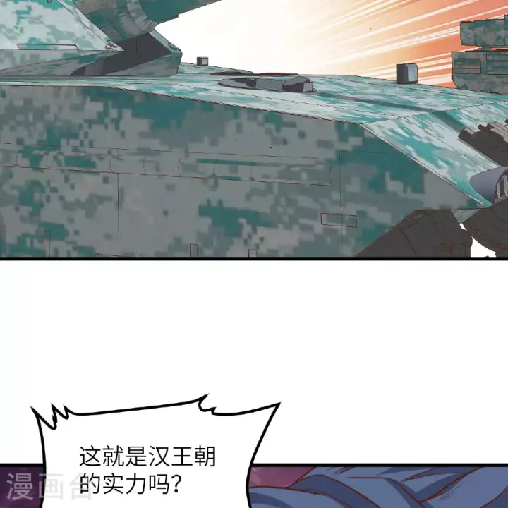 《从今天开始当城主》第496话图50