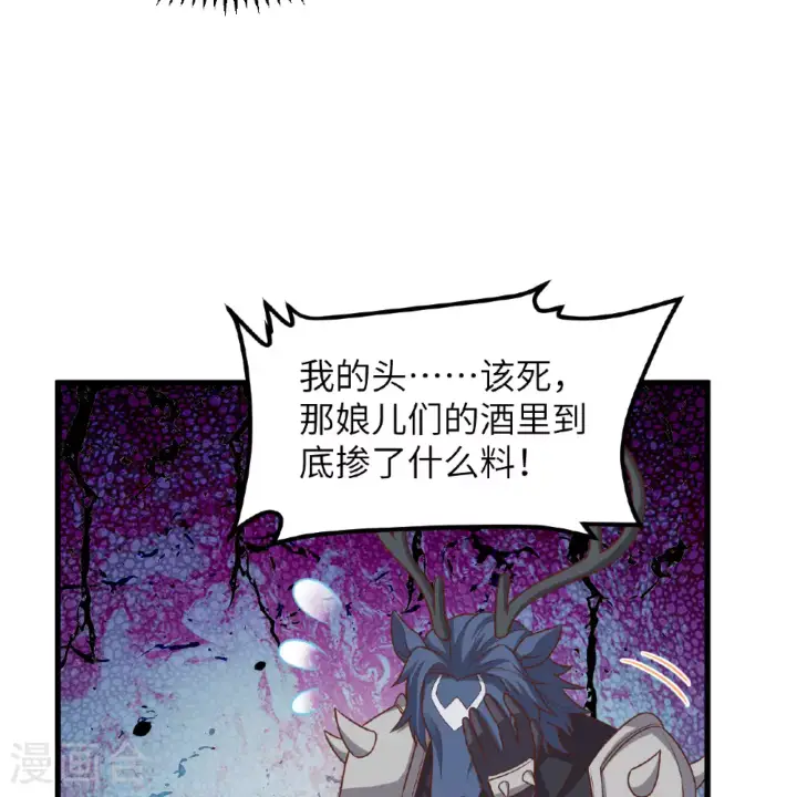 《从今天开始当城主》第496话图53