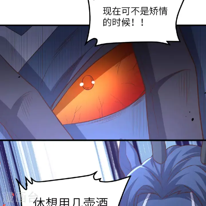 《从今天开始当城主》第496话图55