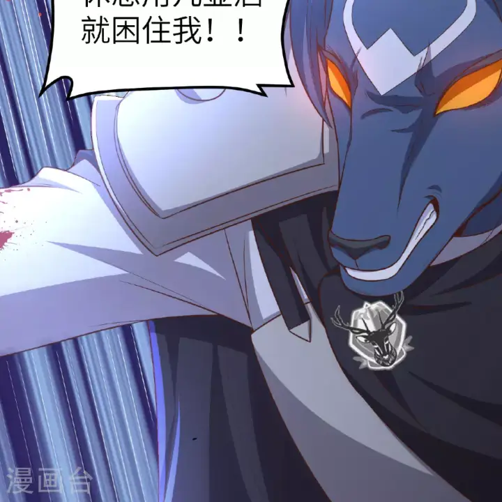 《从今天开始当城主》第496话图56